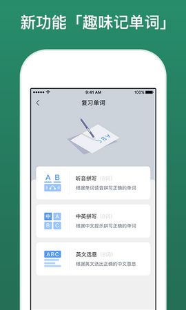 忆奇学app