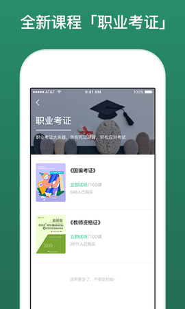 忆奇学app