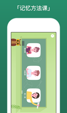 忆奇学app