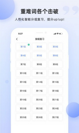雅思单词斩app