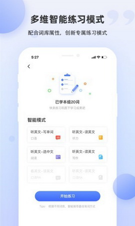 雅思单词斩app
