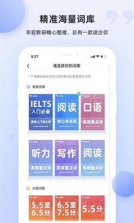 雅思单词斩app