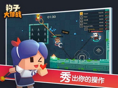 钩子大作战手游
