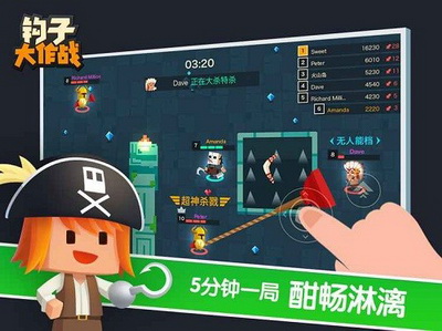 钩子大作战手游