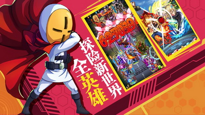 召唤冒险家手游