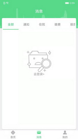 华西妇幼app