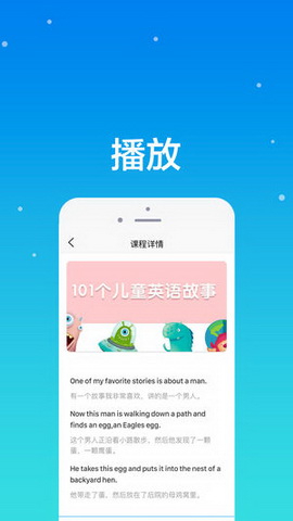 途正英语app