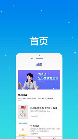 途正英语app