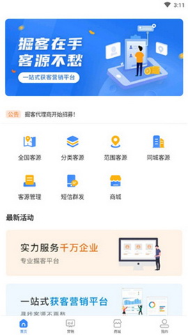 掘客app