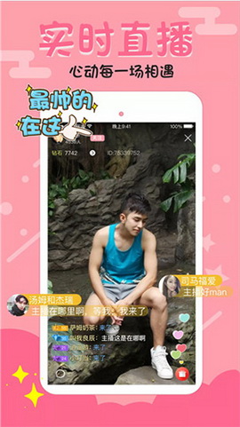 花蝴蝶app