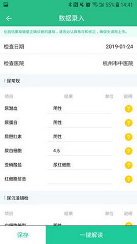 童熙健康app