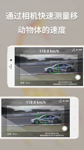 多功能测量app