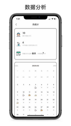 奶茶小本安卓版