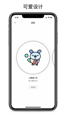 奶茶小本安卓版