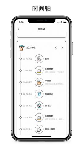 奶茶小本
