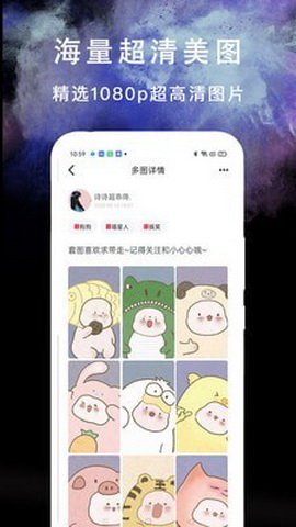 我的头像大全app