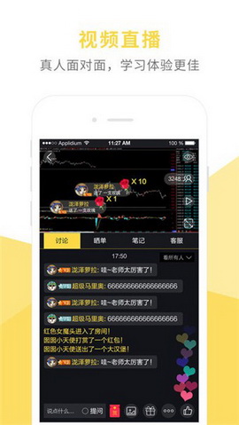 然也课堂app