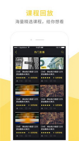 然也课堂app