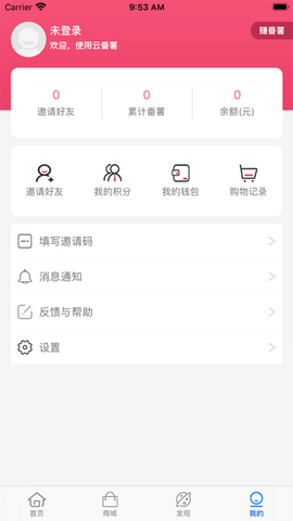 开心回锅肉app