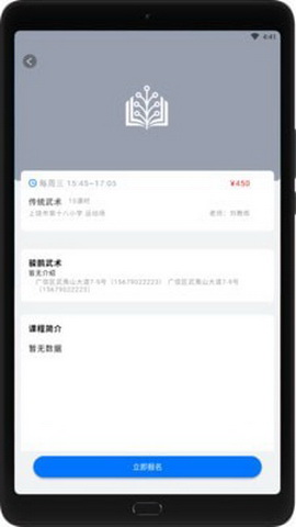 爱学坊app