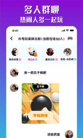 头号玩咖