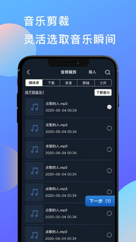 深海蓝音频剪辑app