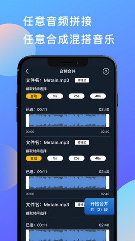 深海蓝音频剪辑app