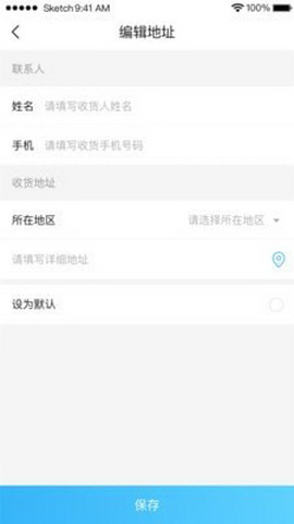 万享集app