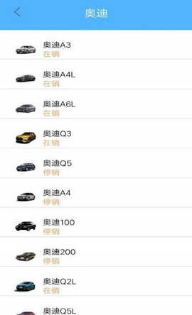 识车专家app