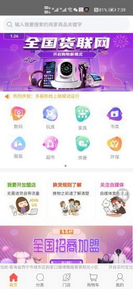 多易秒app