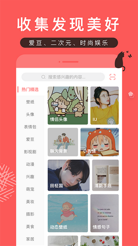 堆糖免登陆版