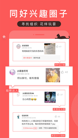 堆糖免登陆版