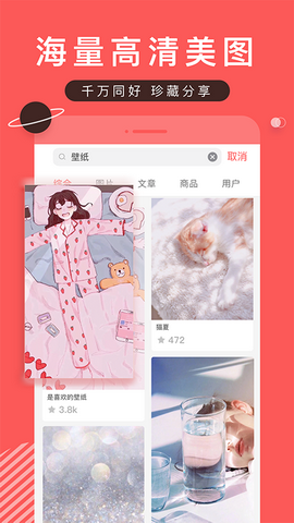 堆糖免登陆版
