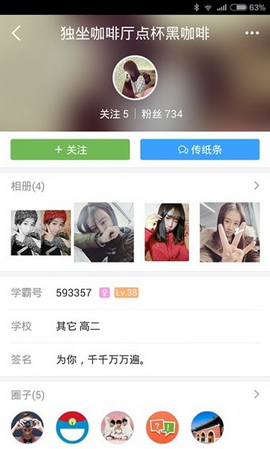 我要当学霸app