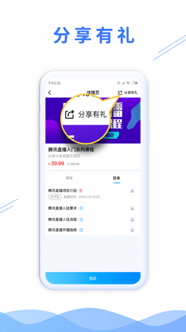 微播学堂app