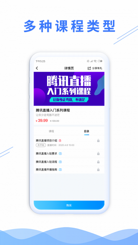 微播学堂app