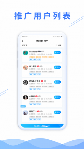 微播学堂app