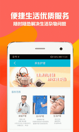 秒贝app