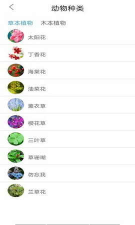 植物学学乐app