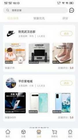 轻奢商城app