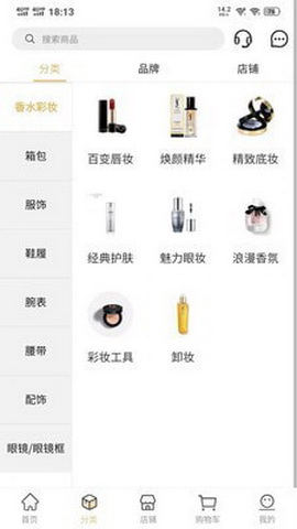 轻奢商城app