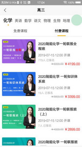 金榜在线app