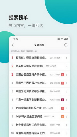 白狐浏览器安卓版