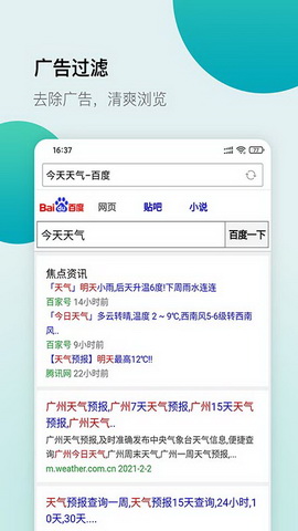 白狐浏览器安卓版