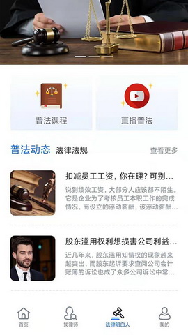 象律师