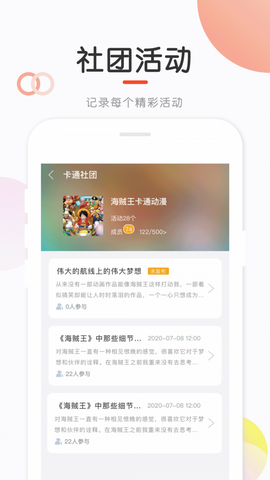 新知测评app