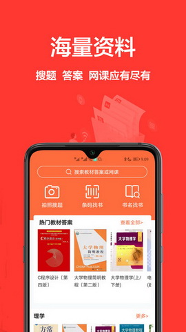 口算批改app