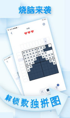 数独拼图手游