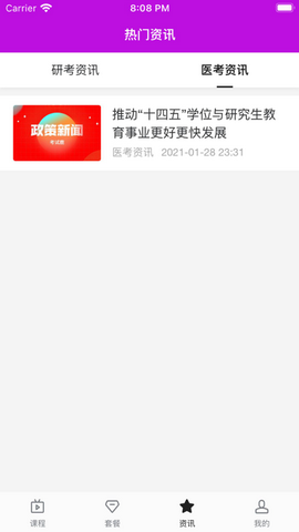 考试鹿app