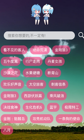 喵喵搜索